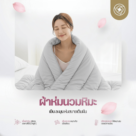 ผ้านวมแบบเย็น ขนาด 5 ฟุต ORIENTAS รุ่น KOYUKI GRAY มาตรฐานโรงแรม สีเทา_1